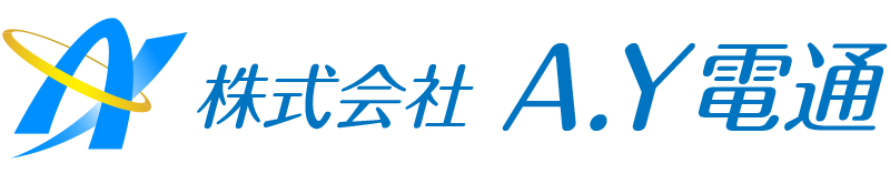 A.Y電通　【電気工事全般】